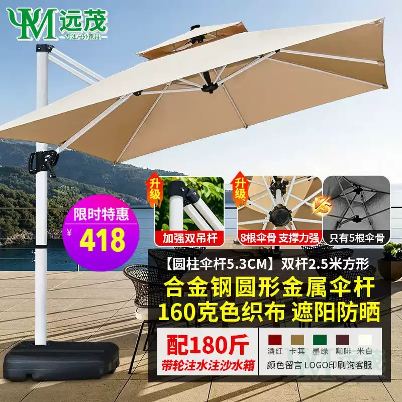 远茂太阳能遮阳伞 LED带灯罗马伞充电伞
